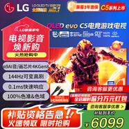 LG42英寸C5X系列OLED游戲電視機智能4K超高清全面屏電競顯示杜比視界120Hz高刷0.1ms低延遲HDMI2.1*4 42英寸 【C5X系列電競游戲電視】