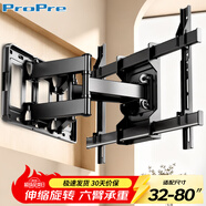 ProPre（32-80英寸）電視支架電視掛架伸縮支架旋轉掛墻架通用適用于TCL海信華為索尼創(chuàng  )維三星長(cháng)虹等適用