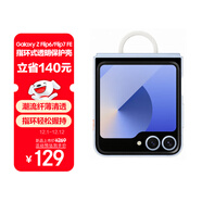 三星Samsung Galaxy Z Flip6/Flip7 FE 原裝指環(huán)式透明保護殼 手機套 原廠(chǎng)手機殼 多功能保護套 透明