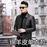 WONST海寧真皮皮衣女士頭層牛皮皮夾克紀詩哲2025新款高端中年男士海寧 綿羊皮單皮款 46M100斤119斤 均碼