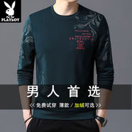 花花公子（PLAYBOY ESTABLISHED 1953）男士長(cháng)袖秋冬加絨加厚t恤圓領(lǐng)印花衛衣中青年休閑打底衫 AH-K8墨綠【春秋薄款】 M 165/M推薦90-120斤