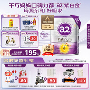 a2奶粉紫白金 A2蛋白兒童奶粉4段(3歲+) 900g【兒童奶粉金榜】