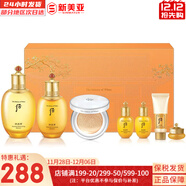 后（The history of Whoo）后天氣丹套裝花獻華泫水乳霜精華眼霜套盒皇后套裝女禮盒護膚品 拱辰享水乳氣墊7件套平衡水油