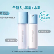 MiSS FACE水乳套裝隔離洗面奶睡眠面膜面霜乳霜LZ新水酷護膚品 蘭芝水乳2件套【特潤型】