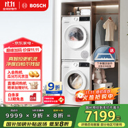 博世（BOSCH）【云朵白真智投Plus】洗烘套裝10KG大容量洗衣機(jī)熱泵烘干機(jī)智能投放252A0A+2520A2 國家補(bǔ)貼20%