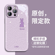 葵也適用蘋(píng)果17promax手機殼新款iPhone17玻璃防摔17女款保護套 草紫色呆呆兔rich iPhone 15 Pro