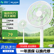 美菱（MeiLing）電風(fēng)扇落地扇家用大風(fēng)量臺扇輕音柔風(fēng)電空氣循環(huán)風(fēng)扇 14英寸機械款【15葉雙層扇葉+品質(zhì)電機】