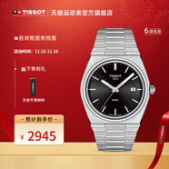 天梭（TISSOT）【官旗】 瑞士手表 新款PRX級玩家系列復古男士防水男表 黑盤(pán)鋼帶T137.410.11.051.00