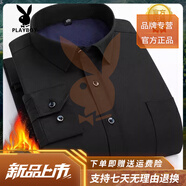 花花公子（PLAYBOY）高端秋冬季黑色保暖襯衫男士加絨加厚商務(wù)長(cháng)袖中藏青色爸爸裝襯衣 黑色 雙層加 厚絨 40 【130斤-140斤】
