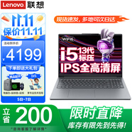 聯(lián)想小新16筆記本電腦 高性能十三代標(biāo)壓酷睿i5設(shè)計(jì)辦公游戲本16英寸學(xué)生手提超輕薄本 i5-13420H 16G 1T固態(tài) 小新16 IPS全高清屏 游戲級銳炬顯卡 WiFi6