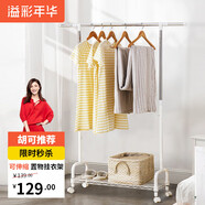 溢彩年華晾衣架落地衣架置物架室內掛衣架陽(yáng)臺晾衣桿伸縮曬被涼曬衣架2022