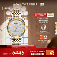 天梭（TISSOT）官旗  瑞士手表力洛克系列時尚自動機(jī)械男表送男友生日禮物 T006.407.22.033.01