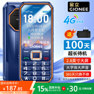 金立(Gionee) M9 全網(wǎng)通4G老年人手機超長(cháng)待機雙卡雙待 大屏大字大聲音三防老人機學(xué)生備用功能機 藍色
