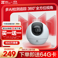 螢石室內(nèi)4K AI標準版云臺 800萬極清 室內(nèi)智能無線監(jiān)控器家用攝像頭雙向通話 手機遠程 自動巡視