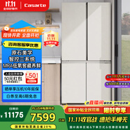 卡薩帝（Casarte）645升原石系列三系統(tǒng)一級能效國家補貼20%大容量冰箱BCD-645WGCTDM7Y9U1十字四開門