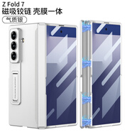 三星（SAMSUNG）【品質(zhì)原裝】三星zfold7手機保護殼折疊屏新款磨砂薄鉸煉中軸全包 【GK磁吸折疊全包-殼膜】高清銀色 三星Galaxy_Z_Fold7