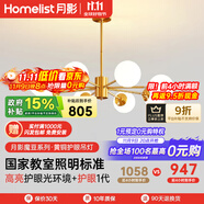 月影智能護(hù)眼客廳吊燈餐廳燈北歐簡(jiǎn)約黃銅魔豆中山燈具套餐三室兩廳 8頭【智能款/RA97】15-22㎡