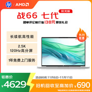 惠普（HP）戰(zhàn)66七代 AMD銳龍16英寸輕薄筆記本電腦(高性能R7 16G 1T 2.5K高色域低藍(lán)光120Hz)【國家補貼20%】