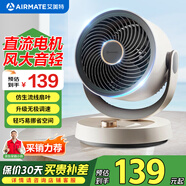 艾美特（AIRMATE）空氣循環(huán)扇桌面臺式小風(fēng)扇家用電風(fēng)扇臥室廚房客廳可用遙控搖頭電扇輕音空調伴侶 FA15-X105【無(wú)極調速機械款】