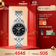 天梭（TISSOT）手表 力洛克系列女表 瑞士自動機(jī)械女士鋼帶腕表商務(wù)表生日禮物