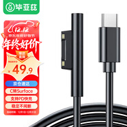 畢亞茲 微軟Surface充電器線(xiàn)適用laptop/book/Pro7/6/5/4GO平板電腦PD電源適配器Type-C轉磁吸快充線(xiàn)