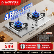 櫻花（SAKURA）櫻花(SAKURA)燃氣灶 家用4.8KW大開(kāi)孔 不銹鋼 雙灶具液化氣煤氣灶 液化氣 JZY-DSC02 天然氣12T
