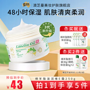 澳芝曼綿羊油澳洲進(jìn)口面霜gm綿羊脂滋潤維e霜保濕潤膚身體乳甘油護手霜 3代綿羊油250g溫和新配方48H保濕
