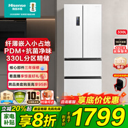 海信四開(kāi)門(mén)法式冰箱一級能效家用小型一級節能無(wú)霜冰箱變頻家電以舊換新BCD-330WNK3DP 白色