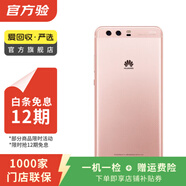 華為（HUAWEI） P10 Plus 手機  二手華為手機 二手手機國行優(yōu)惠券補貼 玫瑰金 6G+64G