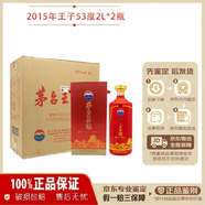 茅臺【名酒鑒真】茅臺王子紀念酒 53°醬香型白酒  2L大壇酒 陳年老酒 收藏 送禮 商務(wù)宴請 2015年2000mL2瓶茅臺王子紀念酒