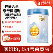 惠氏啟賦HMO幼兒配方奶粉(12-36月)藍鉆3段850g新國標【國產(chǎn)加量】