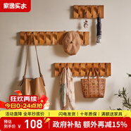 家逸創(chuàng  )意鋼琴鍵壁掛衣帽架實(shí)木掛衣鉤掛衣架墻壁置衣架掛包架免打孔 十鉤櫻桃木色【送免釘膠】