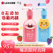 竹鹽LG兒童派繽按壓式牙膏2-12歲160g*2瓶葡萄味+草莓味低氟固齒