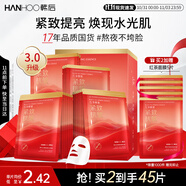 韓后面膜紅茶酵素緊致面膜20片 補水保濕提亮緊致抗皺 護膚品男女