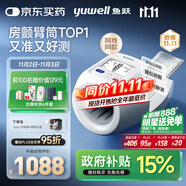 魚躍（Yuwell）臂筒式全自動電子血壓計醫(yī)用高精準家用隧道式血壓儀測房顫YE698