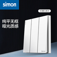 西蒙（SIMON） 開(kāi)關(guān)插座面板 M3系列雅白色 86型家用墻壁暗裝電源插座 三開(kāi)雙控開(kāi)關(guān)