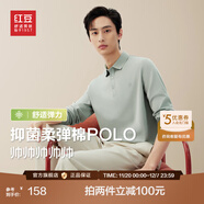 紅豆長(cháng)袖polo衫男【5A抗菌棉】25秋新款商務(wù)休閑翻領(lǐng)T恤舒彈打底衫男 歐碧綠G1【5A抗菌】 2XL (185) 【推薦160-175斤】