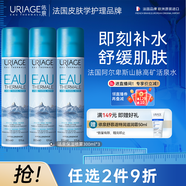 依泉（Uriage）保濕噴霧300g*3保濕補水舒緩 爽膚水 換季維穩 法國原裝進(jìn)口