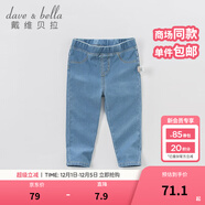 戴維貝拉（DAVE＆BELLA）春秋2025新款男童女童純色休閑彈力牛仔褲寶寶褲子 中藍色 73cm(18M(建議身高66-73cm))