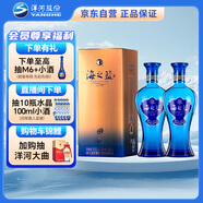洋河藍色經(jīng)典 海之藍 52度 480ml 雙瓶裝 綿柔濃香型白酒
