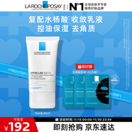理膚泉油痘肌調理新版MAT乳40ml水楊酸清痘控油清爽保濕乳液護膚品禮物