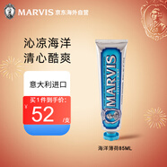 瑪爾斯牙膏85ml 海洋薄荷牙膏緩解敏感上火瑪爾斯牙膏清新口氣