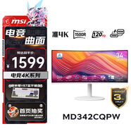 微星（MSI）34英寸準4k 120Hz 1500R曲率帶魚(yú)屏 內置音箱 HDR Type-c98w反向充電 支持KVM MD342CQPW 白色 支持PBP/PIP分屏