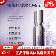 奢思雅（SHESYEA） 補水保濕修護男女面部護膚品 奢思雅御氧撫紋系列 撫紋水120ml