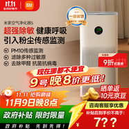 米家小米空氣凈化器5 除甲醛除菌除異味 家用 除霧霾PM2.5 低噪設(shè)計