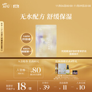 阿芙【黃星代言】精油護膚積雪草舒潤面膜單片