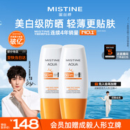 【不加斑小黃帽】蜜絲婷精華防曬霜修顏美白淡斑女面部40ml*2