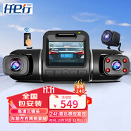 任e行D80 行車記錄儀高清車內(nèi)外三鏡頭24小時(shí)雷達(dá)感應(yīng)監(jiān)控防劃車WiFi 三錄雷達(dá)版 無卡