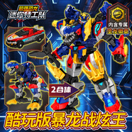 迷你特工隊X玩具暴龍戰炫王酷玩版第八季雙形態(tài)不支持合體福樂(lè )變形機甲禮物