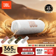 JBLFLIP7 便攜式藍牙音箱 多臺串聯(lián) 防水防塵設計 獨立高音單元 賽道揚聲器 音樂(lè )萬(wàn)花筒7代 白色